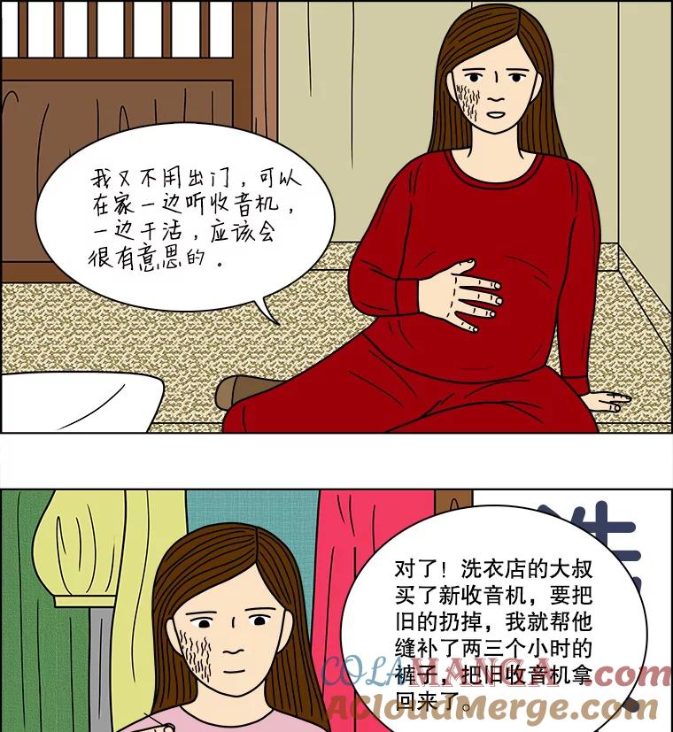 《双甲路边摊》74.豆腐汤（8） 第10页