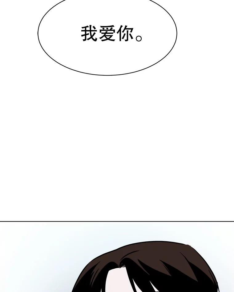 《寻找小艾》73.了解自己的旅程 第5页