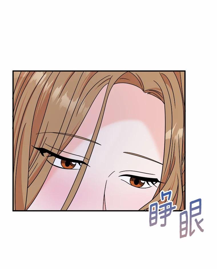 《必须同寝才可以》74.我就是喜欢你 第90页