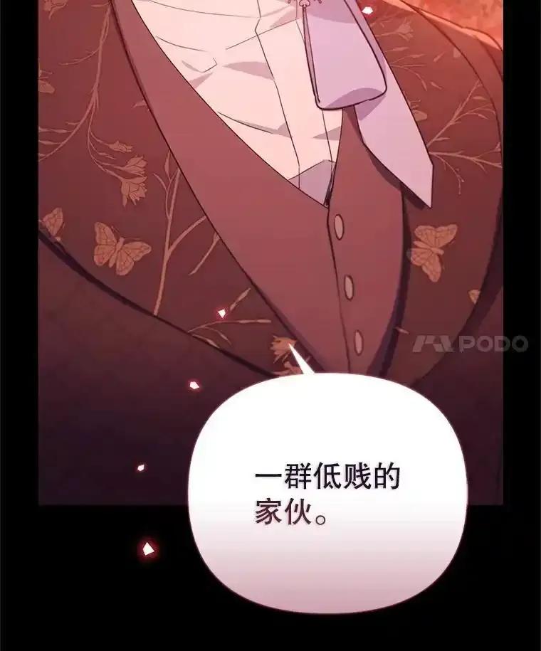 《林德尔又出什么事了？》72.王子被附身 第47页
