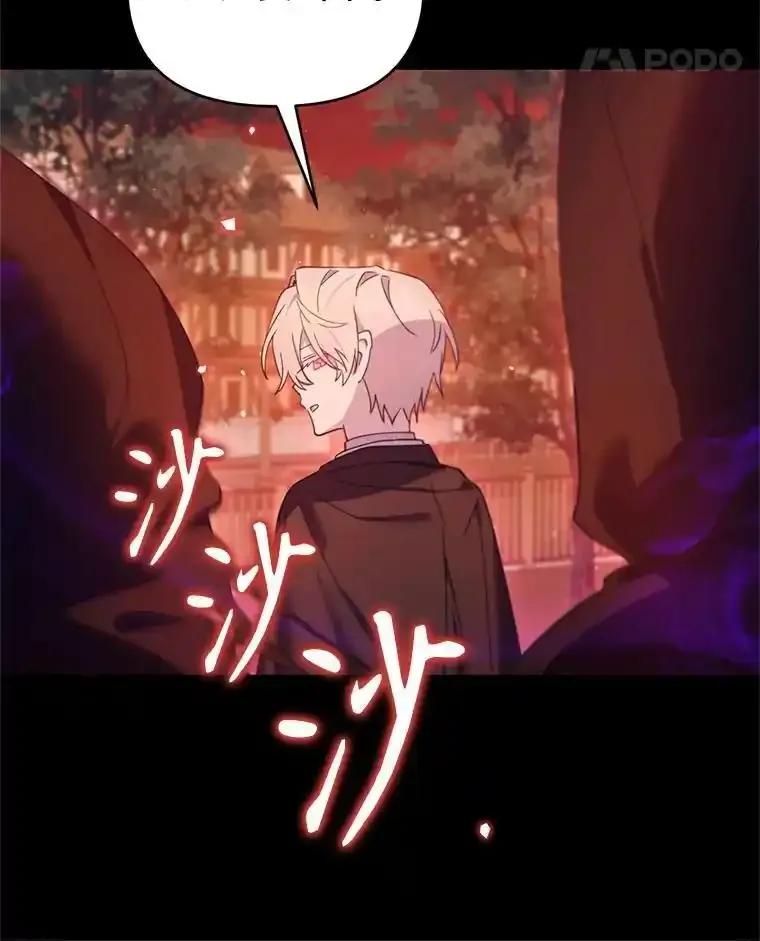 《林德尔又出什么事了？》72.王子被附身 第68页