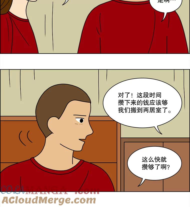 《双甲路边摊》74.豆腐汤（8） 第7页