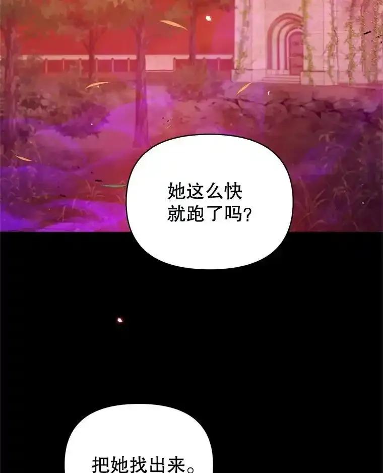 《林德尔又出什么事了？》72.王子被附身 第67页