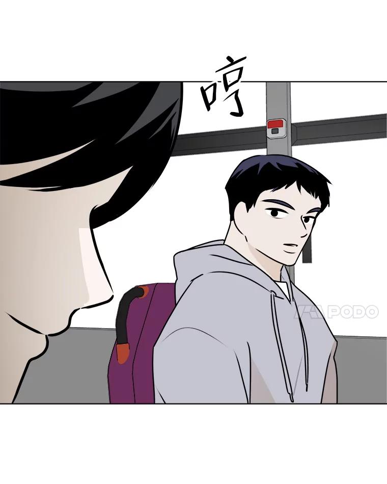 《寻找小艾》73.了解自己的旅程 第14页