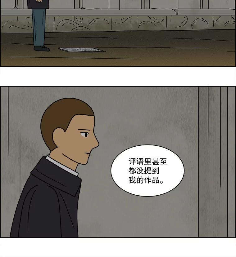 《双甲路边摊》74.豆腐汤（8） 第57页