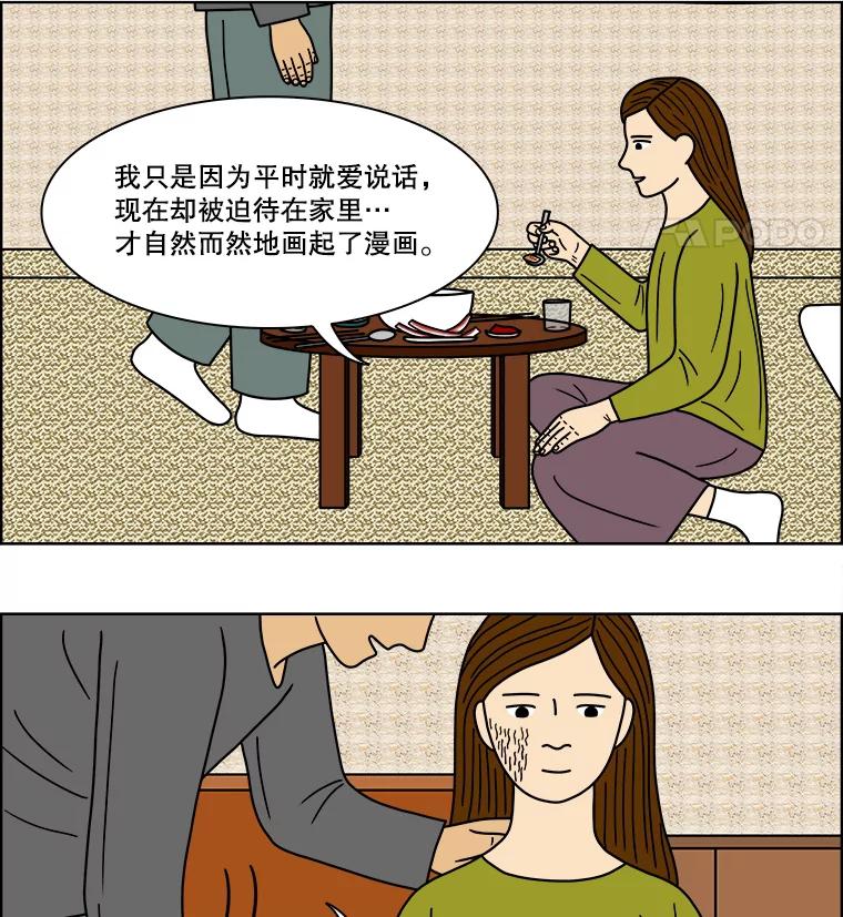 《双甲路边摊》74.豆腐汤（8） 第48页