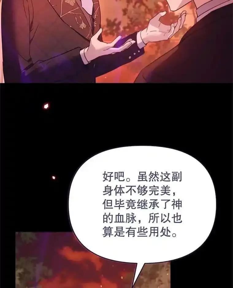 《林德尔又出什么事了？》72.王子被附身 第62页