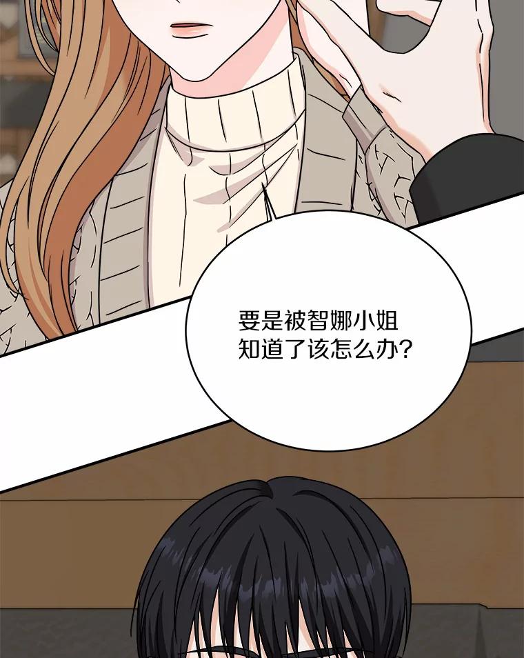 《必须同寝才可以》74.我就是喜欢你 第46页