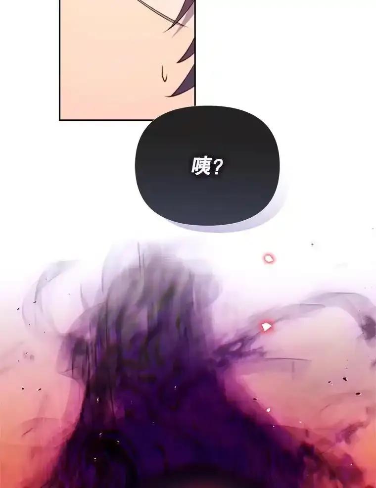 《林德尔又出什么事了？》72.王子被附身 第20页