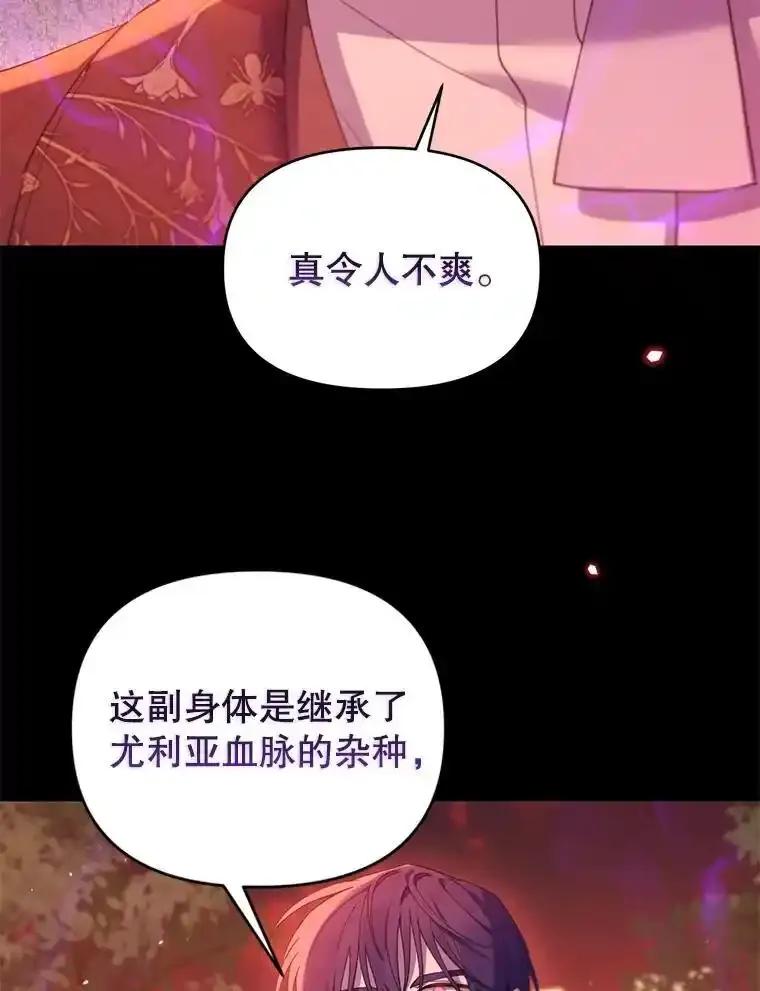 《林德尔又出什么事了？》72.王子被附身 第59页