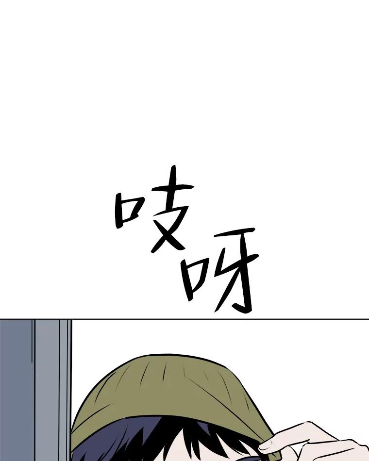 《寻找小艾》73.了解自己的旅程 第68页
