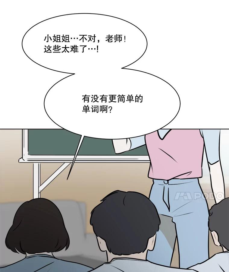 《寻找小艾》73.了解自己的旅程 第21页
