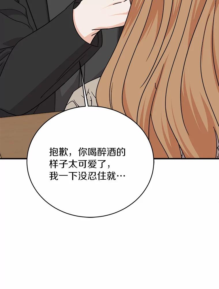 《必须同寝才可以》74.我就是喜欢你 第44页