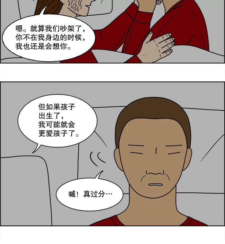 《双甲路边摊》74.豆腐汤（8） 第15页