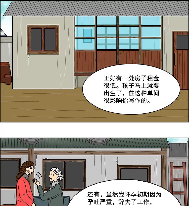 《双甲路边摊》74.豆腐汤（8） 第8页