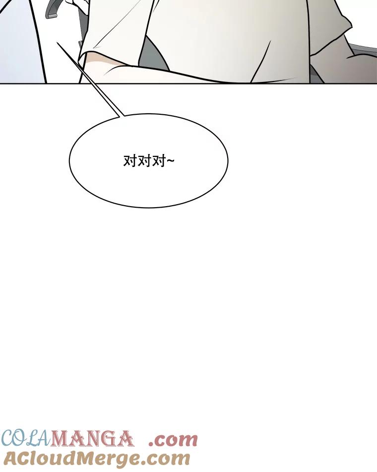 《寻找小艾》73.了解自己的旅程 第40页