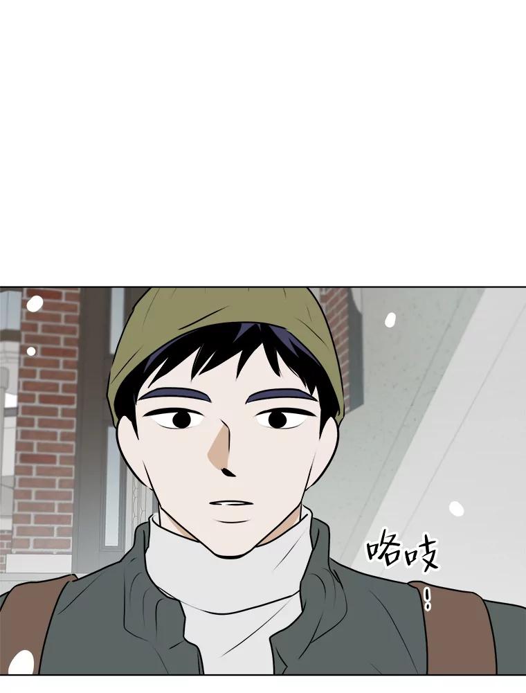 《寻找小艾》73.了解自己的旅程 第78页