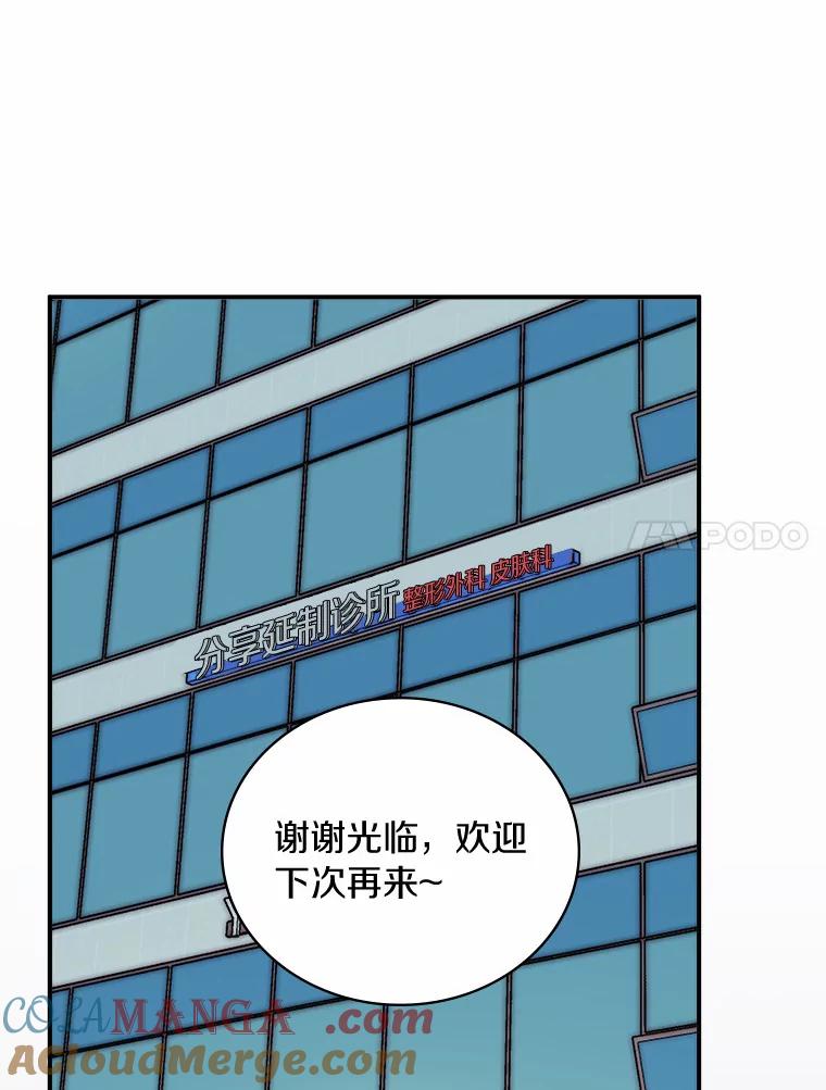 《必须同寝才可以》74.我就是喜欢你 第85页