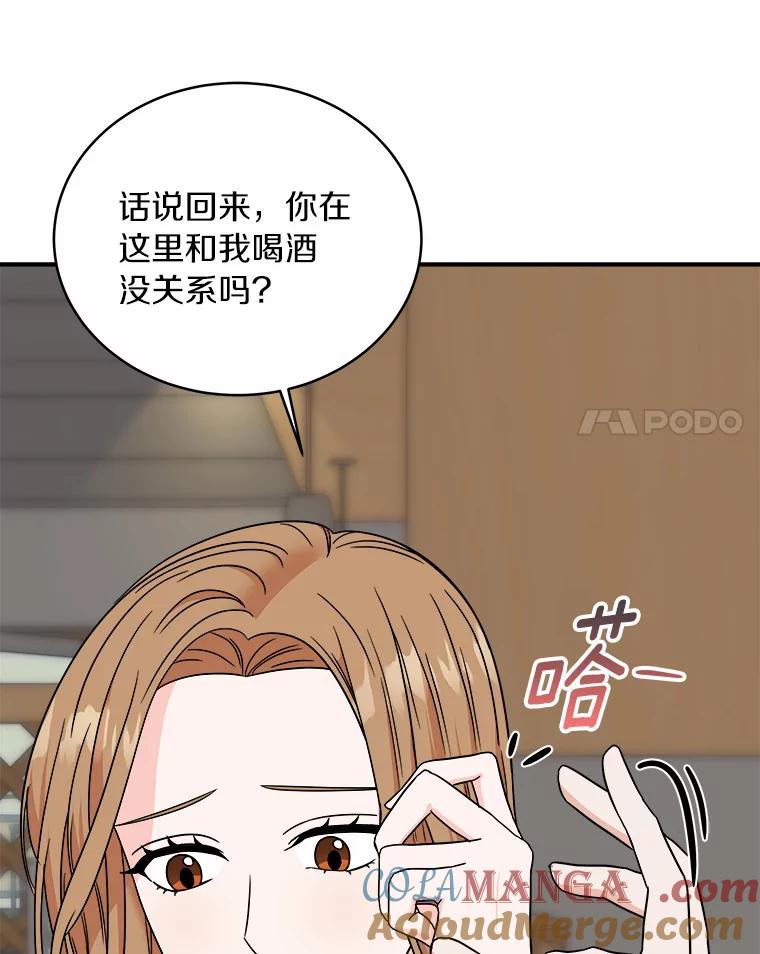 《必须同寝才可以》74.我就是喜欢你 第45页