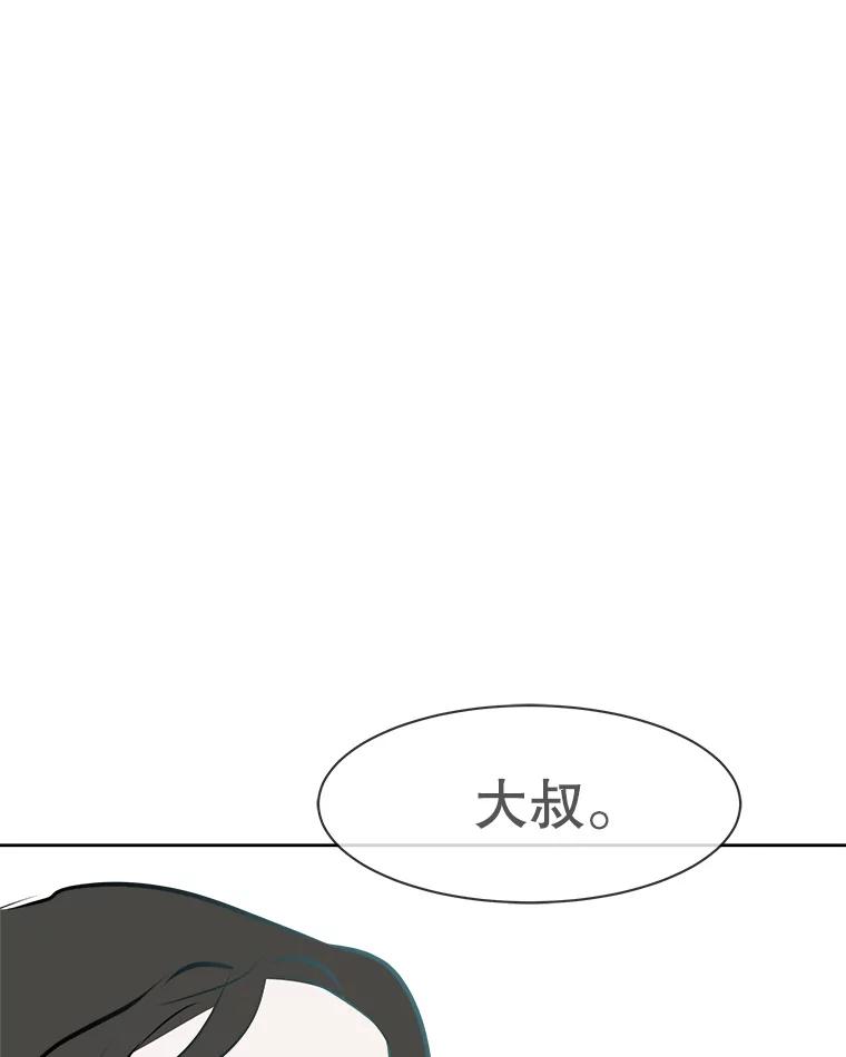 《寻找小艾》73.了解自己的旅程 第57页