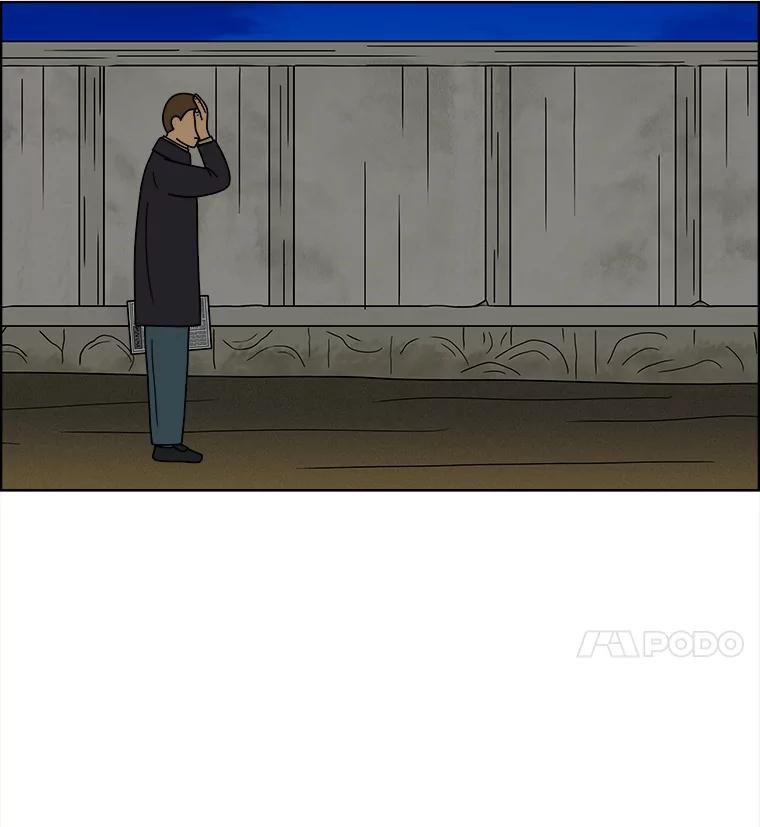 《双甲路边摊》74.豆腐汤（8） 第20页