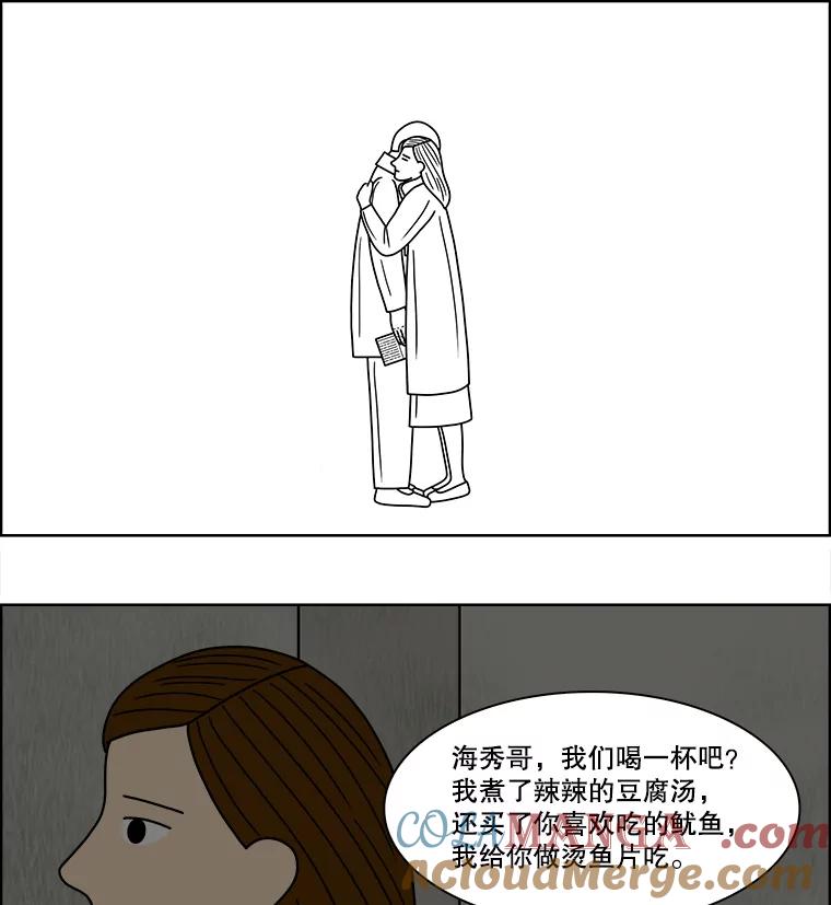 《双甲路边摊》74.豆腐汤（8） 第34页