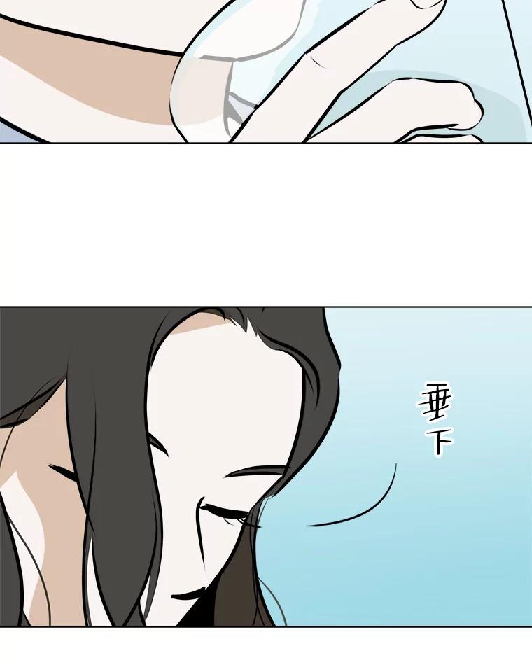《寻找小艾》73.了解自己的旅程 第8页
