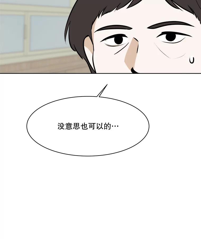 《寻找小艾》73.了解自己的旅程 第24页