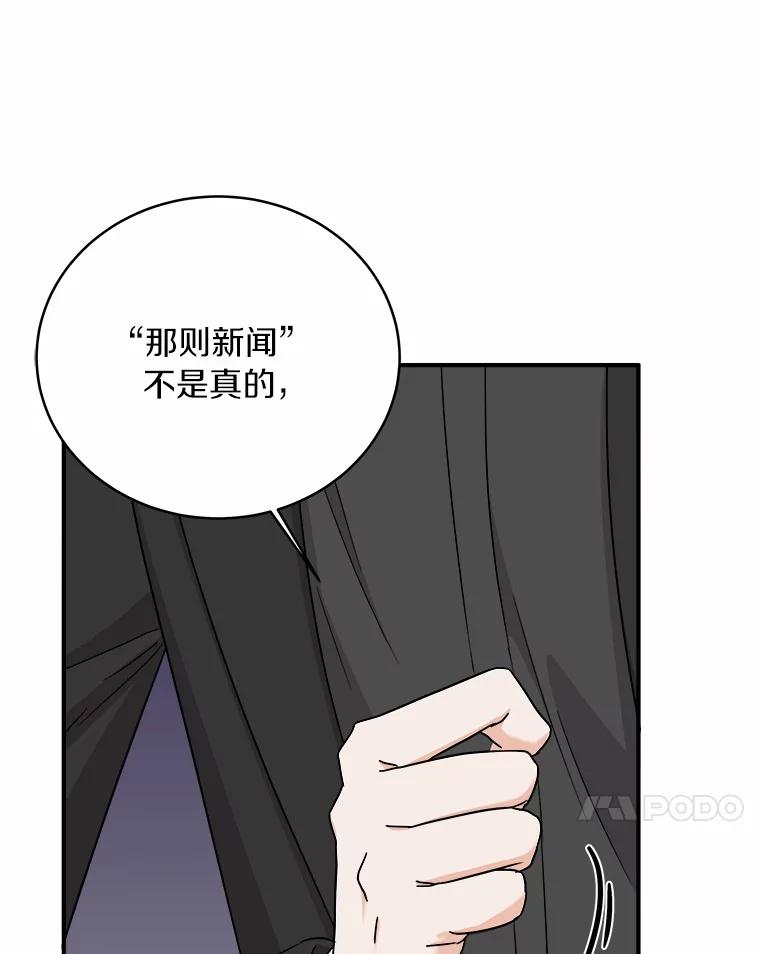 《必须同寝才可以》74.我就是喜欢你 第48页