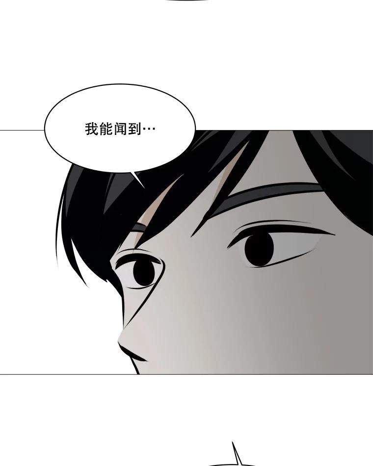 《寻找小艾》74.悬崖边的路 第64页