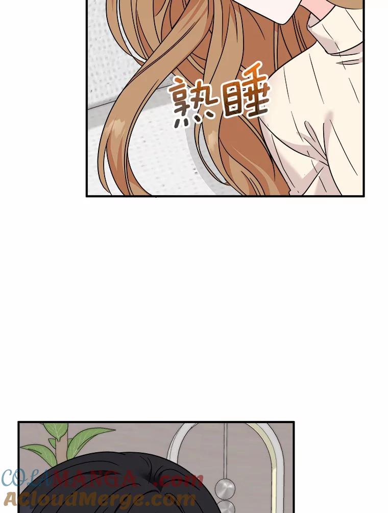 《必须同寝才可以》75.和我聊聊吧 第17页