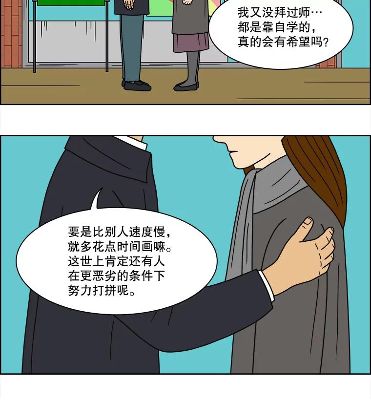 《双甲路边摊》75.豆腐汤（9） 第45页