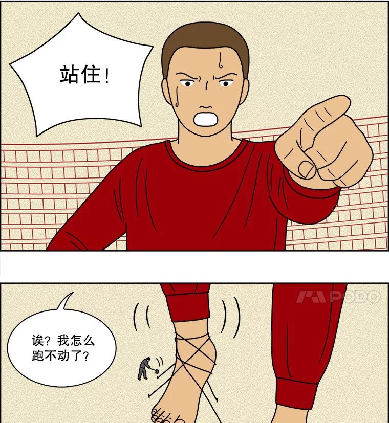 《双甲路边摊》75.豆腐汤（9） 第24页
