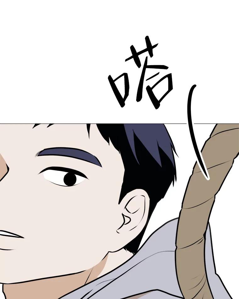 《寻找小艾》74.悬崖边的路 第87页