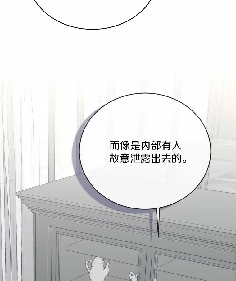 《必须同寝才可以》75.和我聊聊吧 第58页