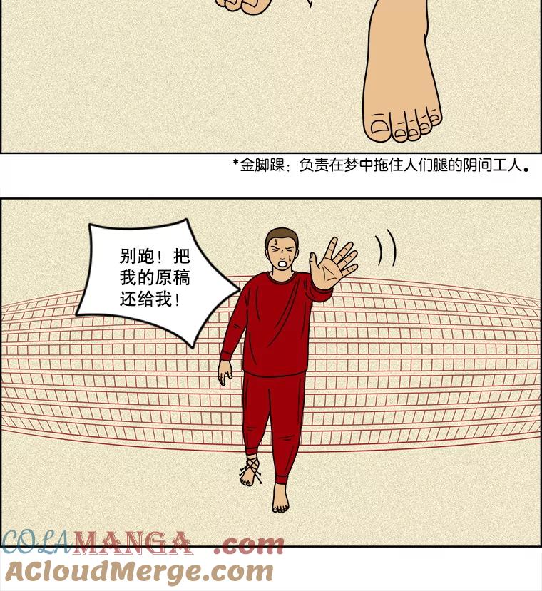 《双甲路边摊》75.豆腐汤（9） 第25页