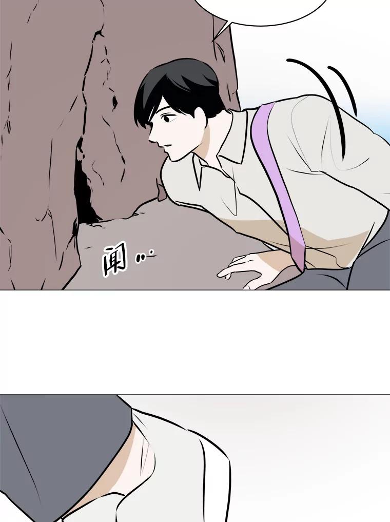 《寻找小艾》74.悬崖边的路 第44页