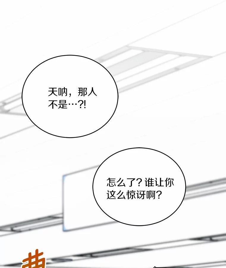 《必须同寝才可以》75.和我聊聊吧 第103页
