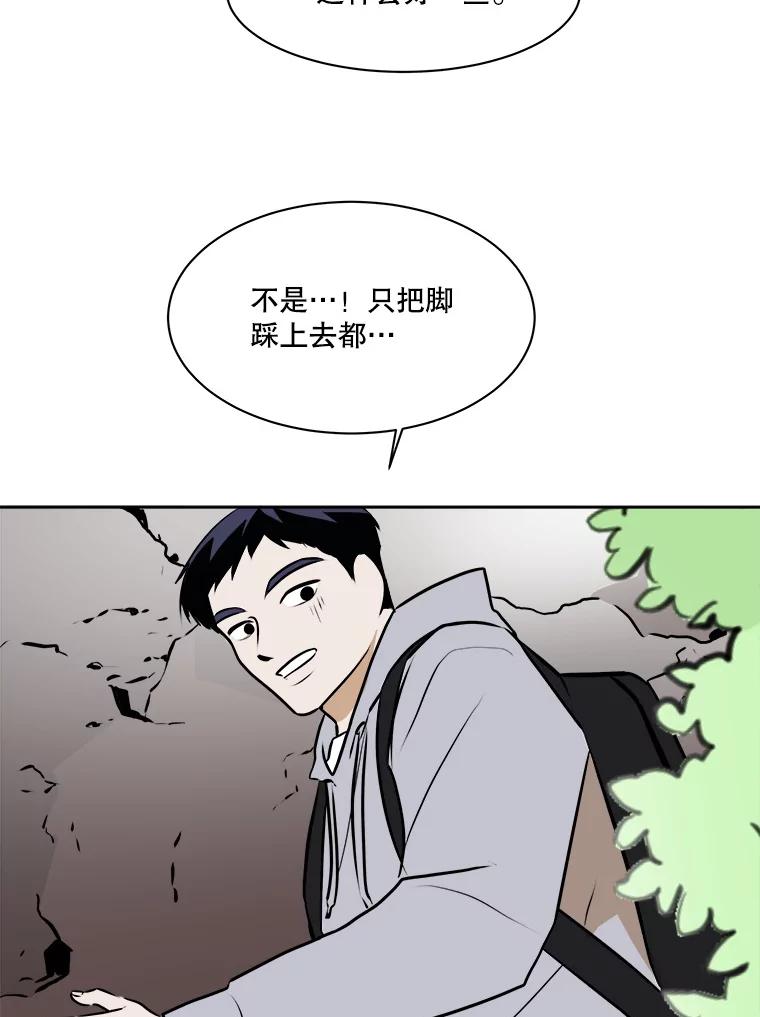 《寻找小艾》74.悬崖边的路 第22页