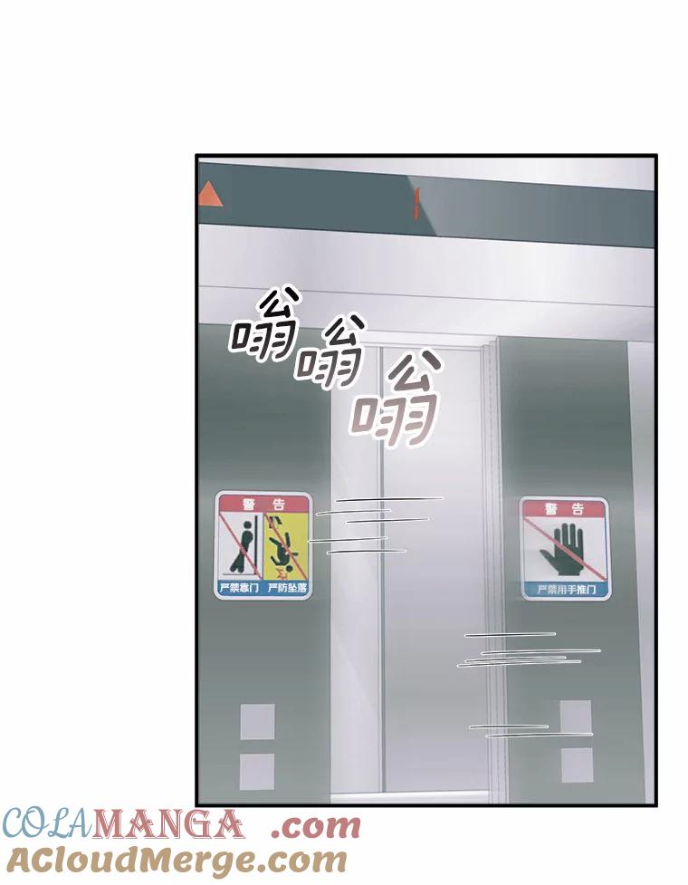 《必须同寝才可以》75.和我聊聊吧 第9页