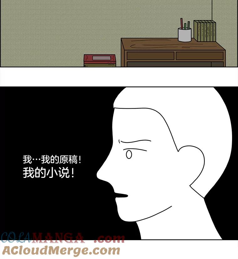 《双甲路边摊》75.豆腐汤（9） 第7页