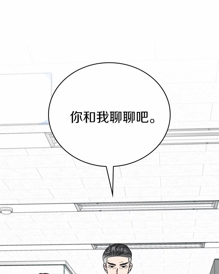 《必须同寝才可以》75.和我聊聊吧 第114页