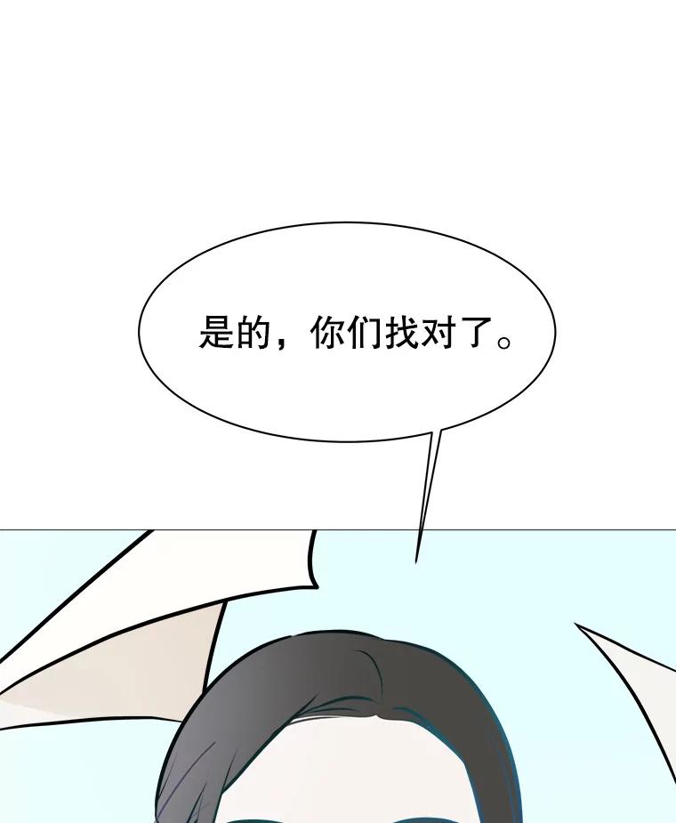 《寻找小艾》74.悬崖边的路 第99页
