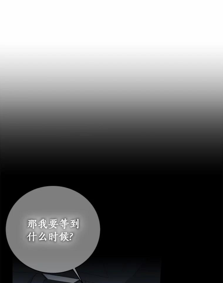 《必须同寝才可以》75.和我聊聊吧 第23页