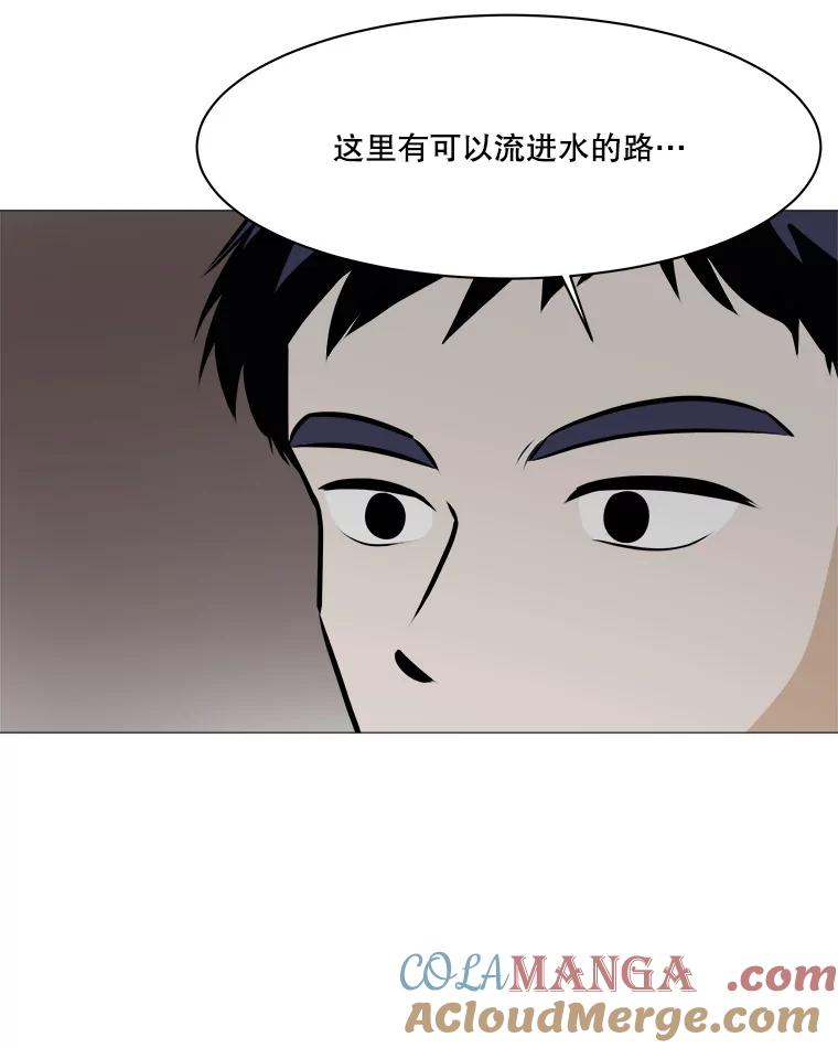 《寻找小艾》74.悬崖边的路 第57页