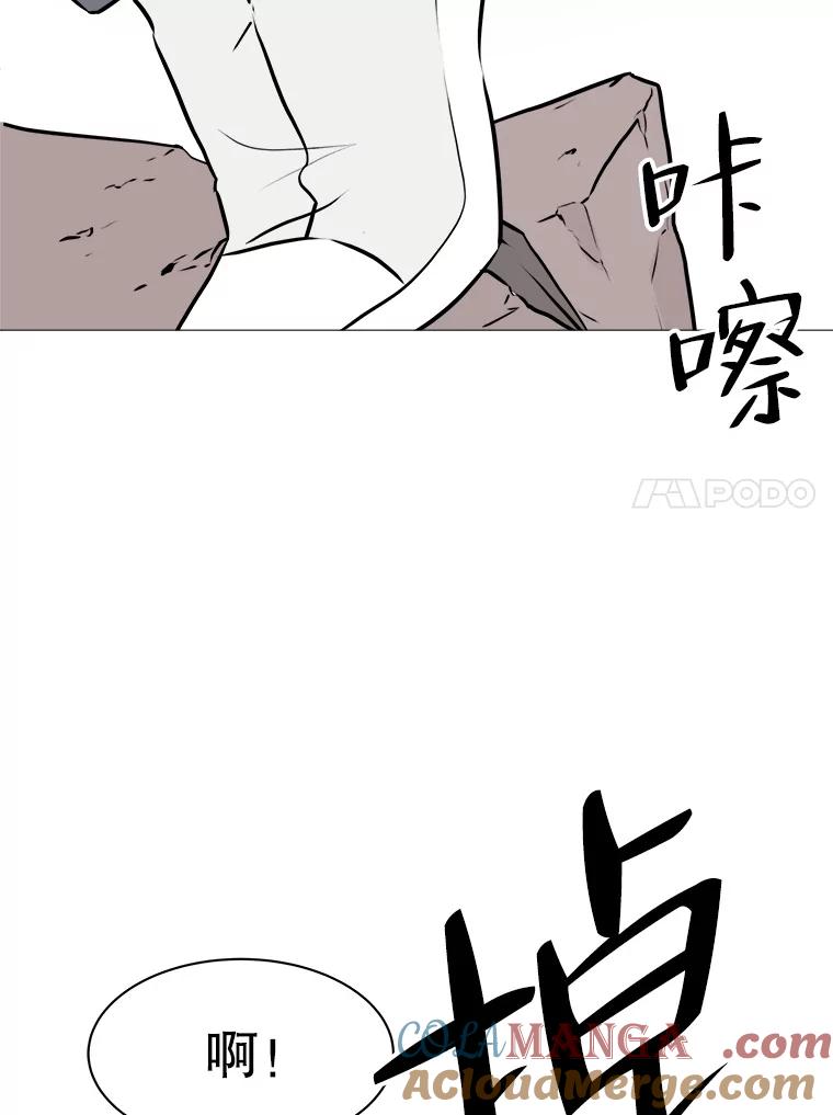 《寻找小艾》74.悬崖边的路 第45页