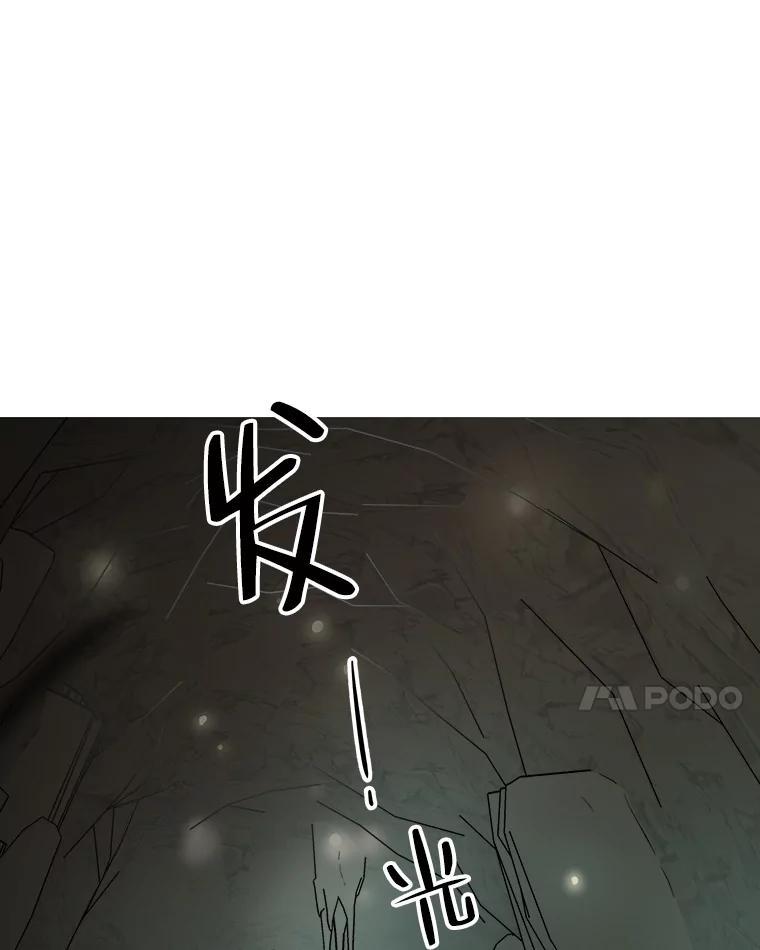 《寻找小艾》74.悬崖边的路 第58页