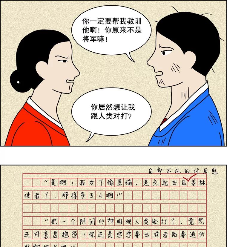 《双甲路边摊》75.豆腐汤（9） 第14页