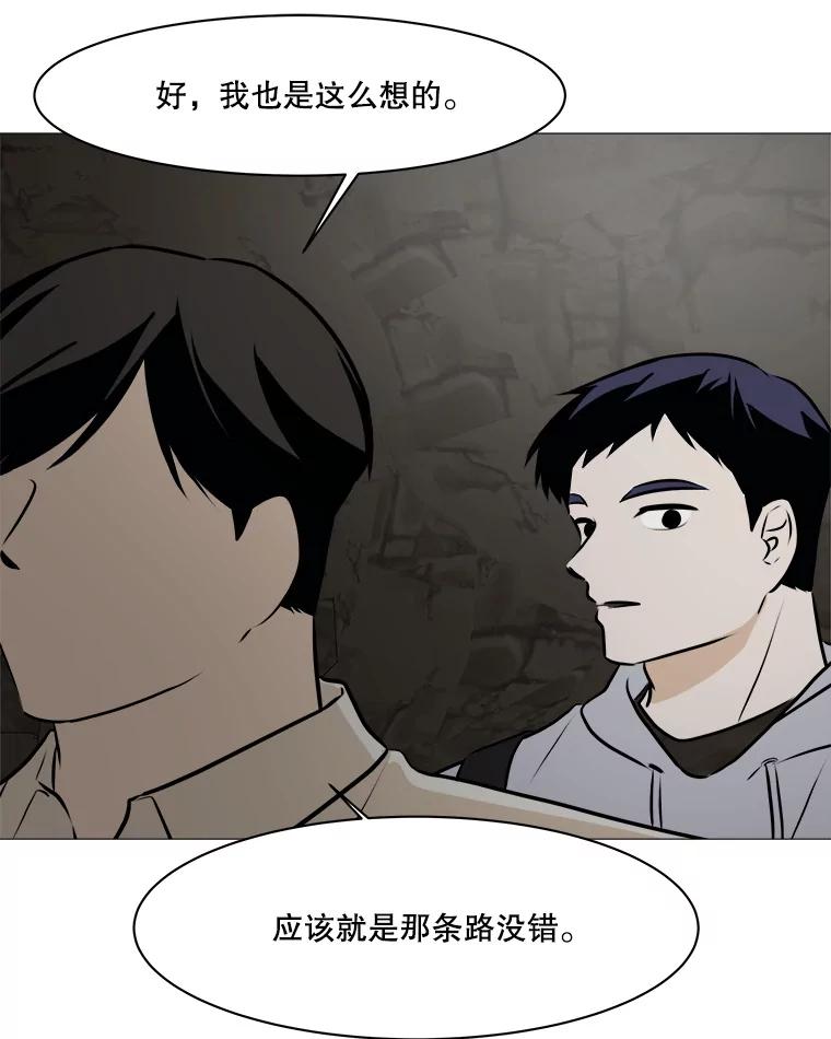 《寻找小艾》74.悬崖边的路 第63页