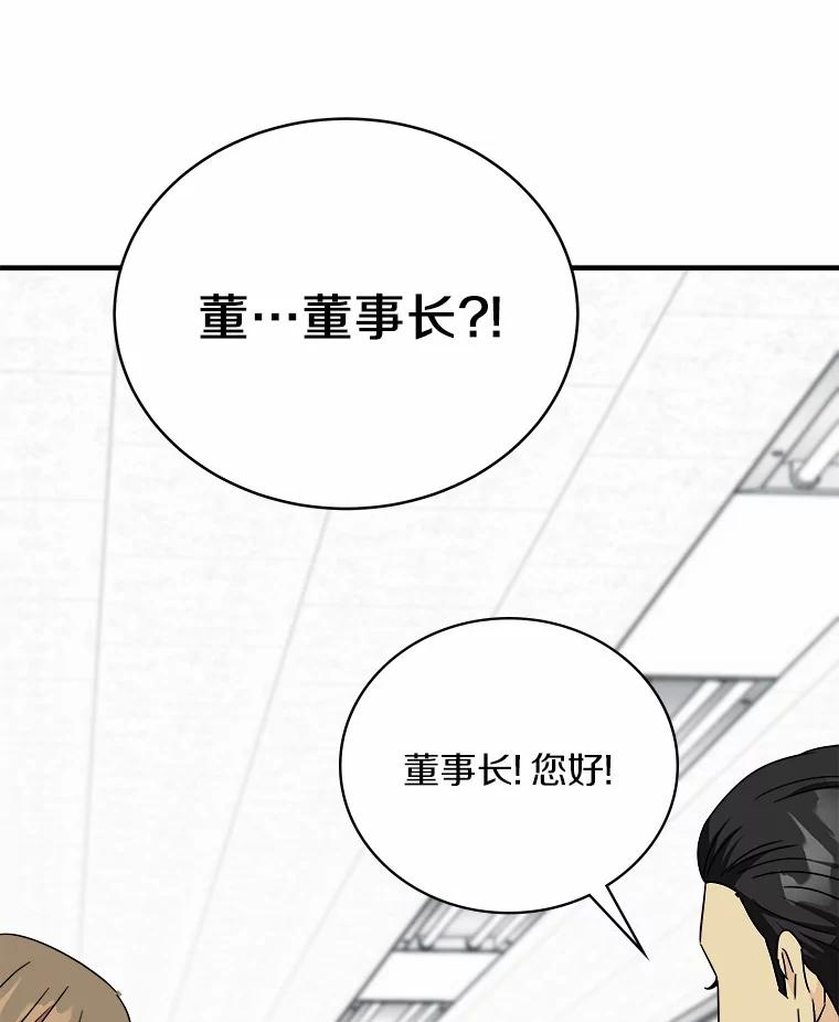 《必须同寝才可以》75.和我聊聊吧 第106页